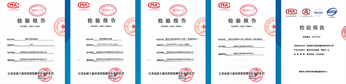 鹽城綠寶石新型墻體材料有限公司官網，非燒結發泡陶瓷保溫板，石墨改性水泥基保溫板，碳硅無機保溫板，發泡水泥板，水泥發泡板，復合水泥發泡板