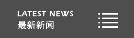 水泥發(fā)泡板，水泥發(fā)泡板特點(diǎn)，復(fù)合水泥發(fā)泡板，非燒結(jié)發(fā)泡陶瓷保溫板，石墨改性水泥基保溫板，鹽城綠寶石新型墻體材料有限公司